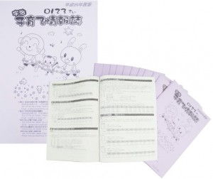 宇治子育て情報誌