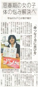京都新聞2014．４