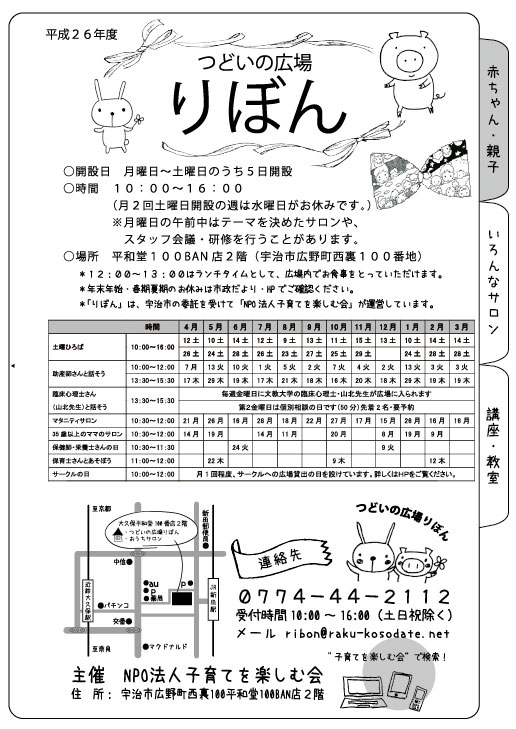 りぼん事業